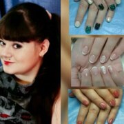 Удальцова Нина