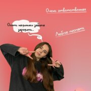 Айкина Анастасия Айкина Анастасия