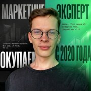 Голенцев Егор