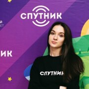 Суслина Полина Вячеславовна