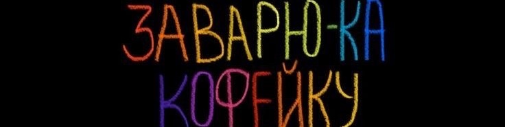 Обложка профиля